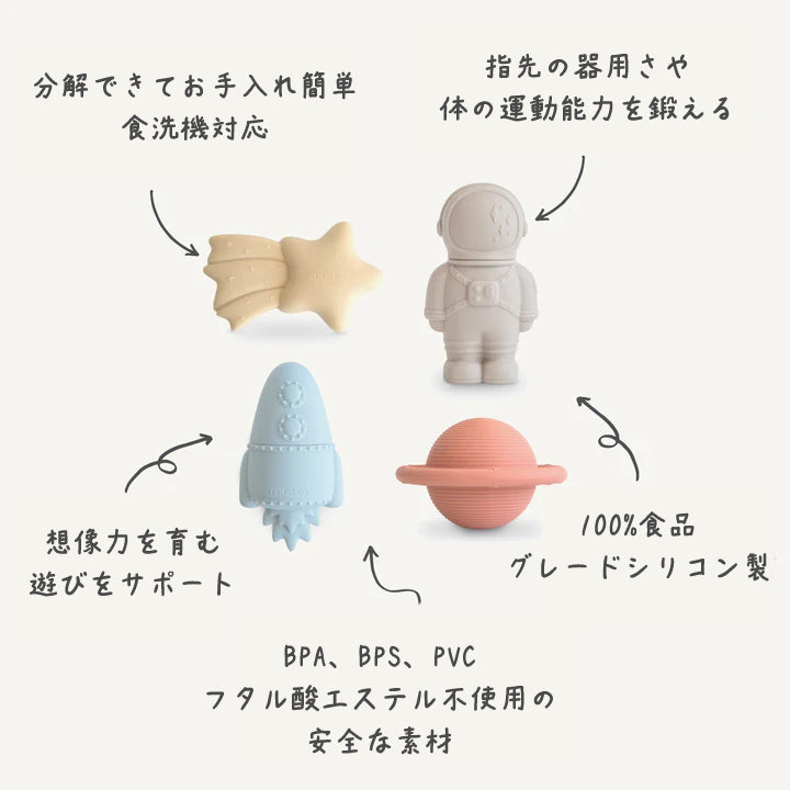バスプレイセット 4Pack - Space