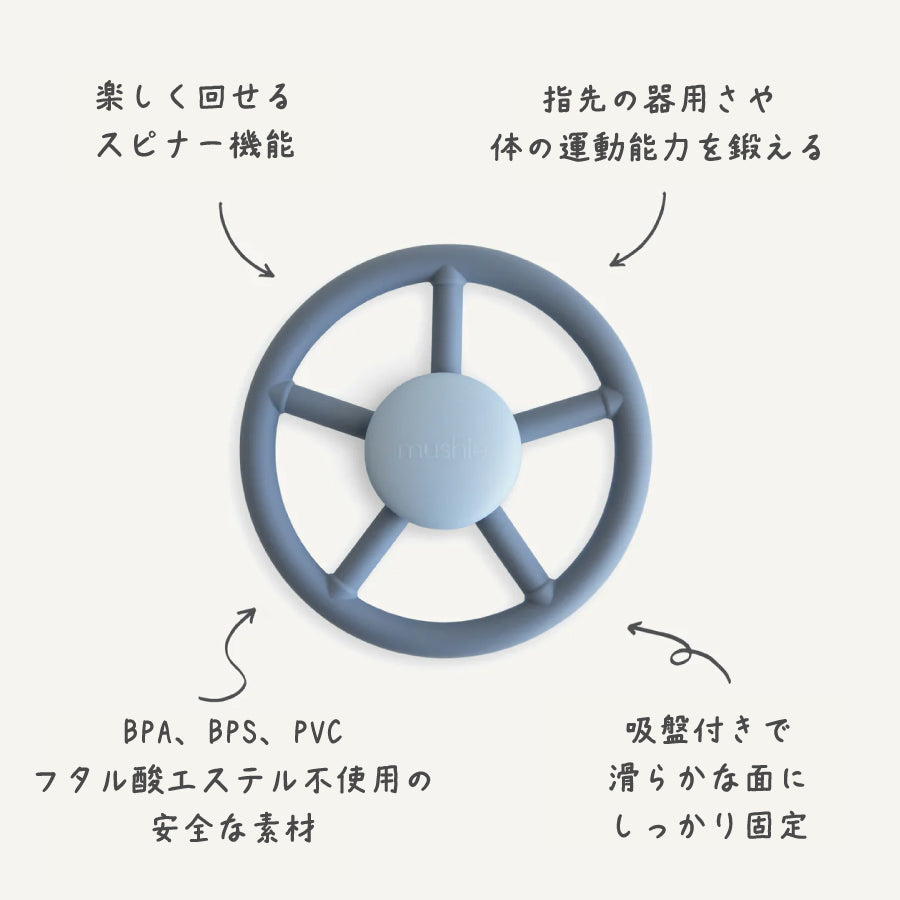 サクション スピナー トイ Wheel