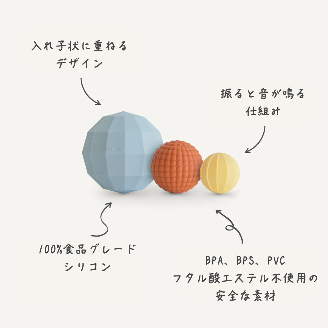 ネスティングスフィア センサリートイ - Powder Blue